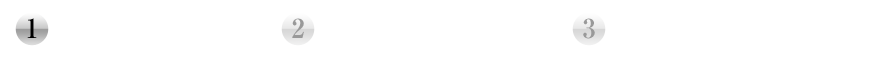 情報の入力